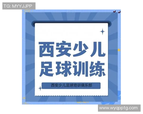 幼儿足球员成长之路:培养孩子团队精神与运动能力的有效方法 幼儿足球员成长之路:培养孩子团队精神与运动能力的有效方法